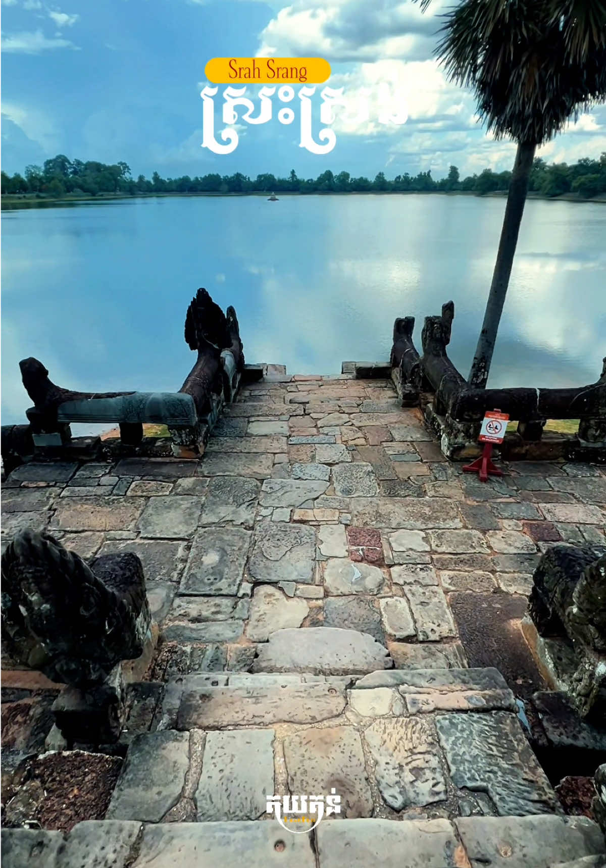@គយគន់