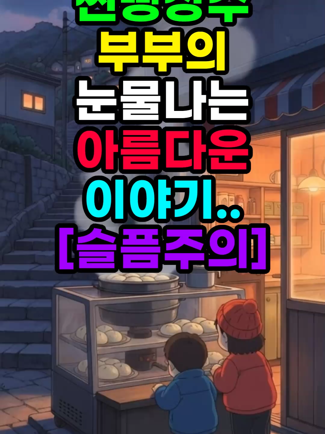 @난리법썩