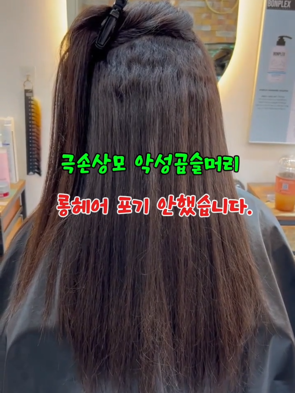 @wm헤어 평택점