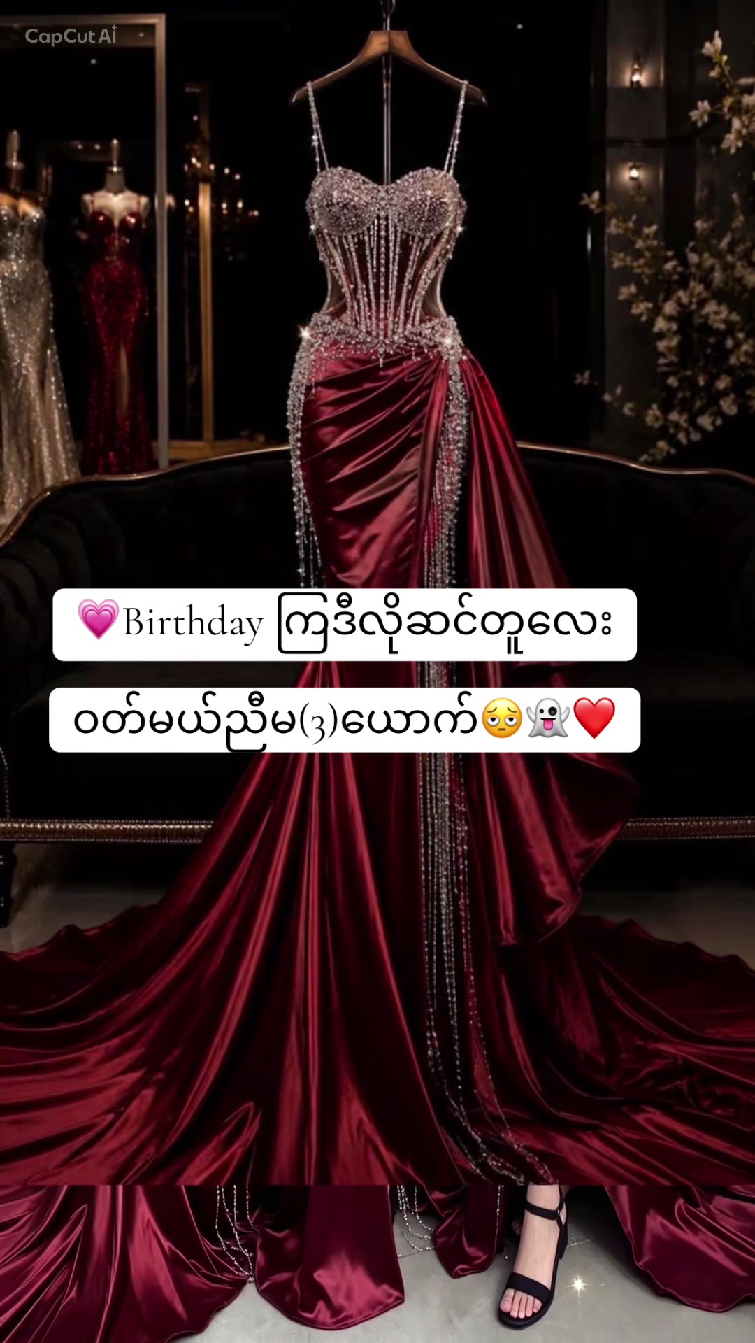 @đŚNYEIN AYËđ¸đŹđŚ