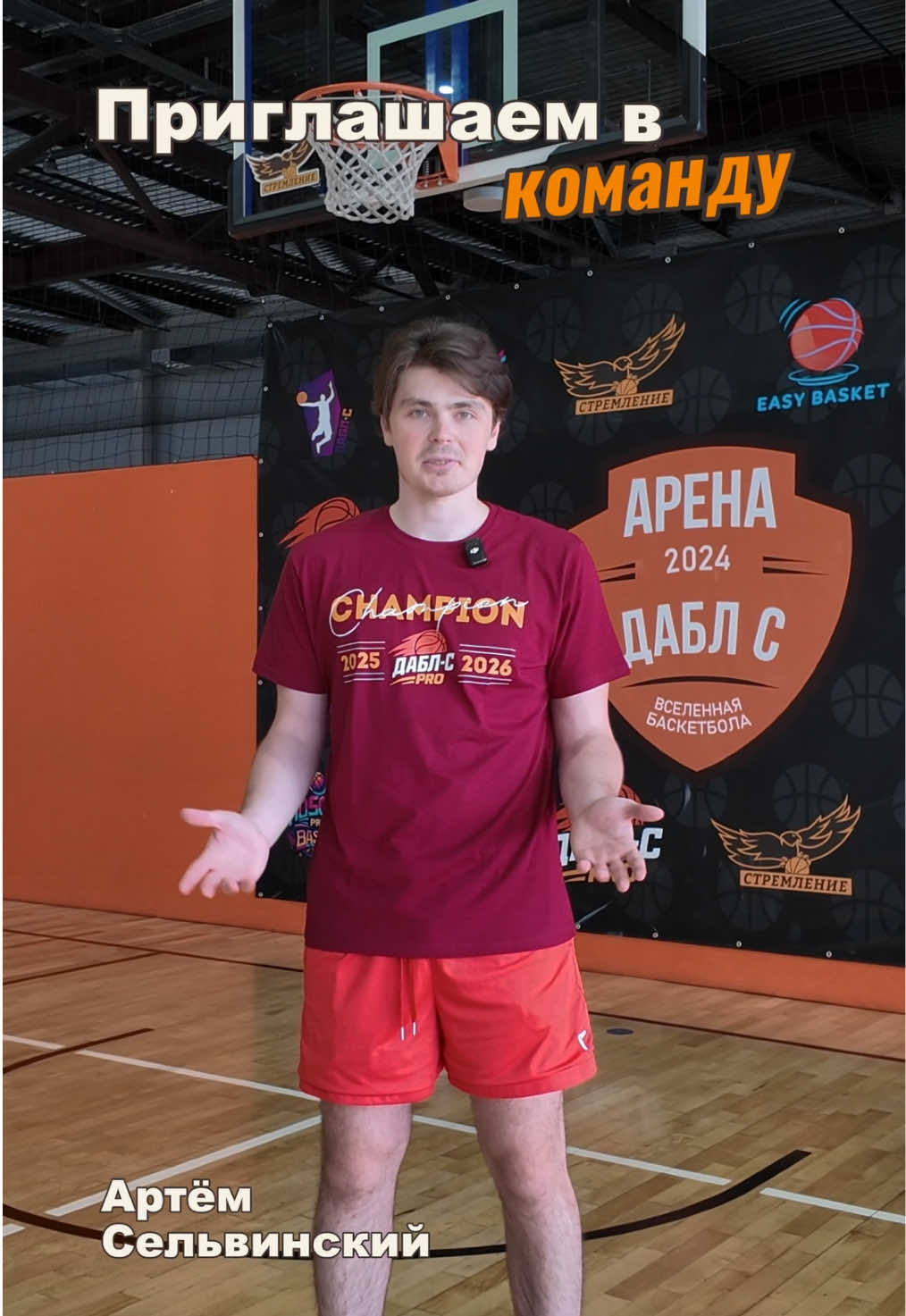 @БК Стремление