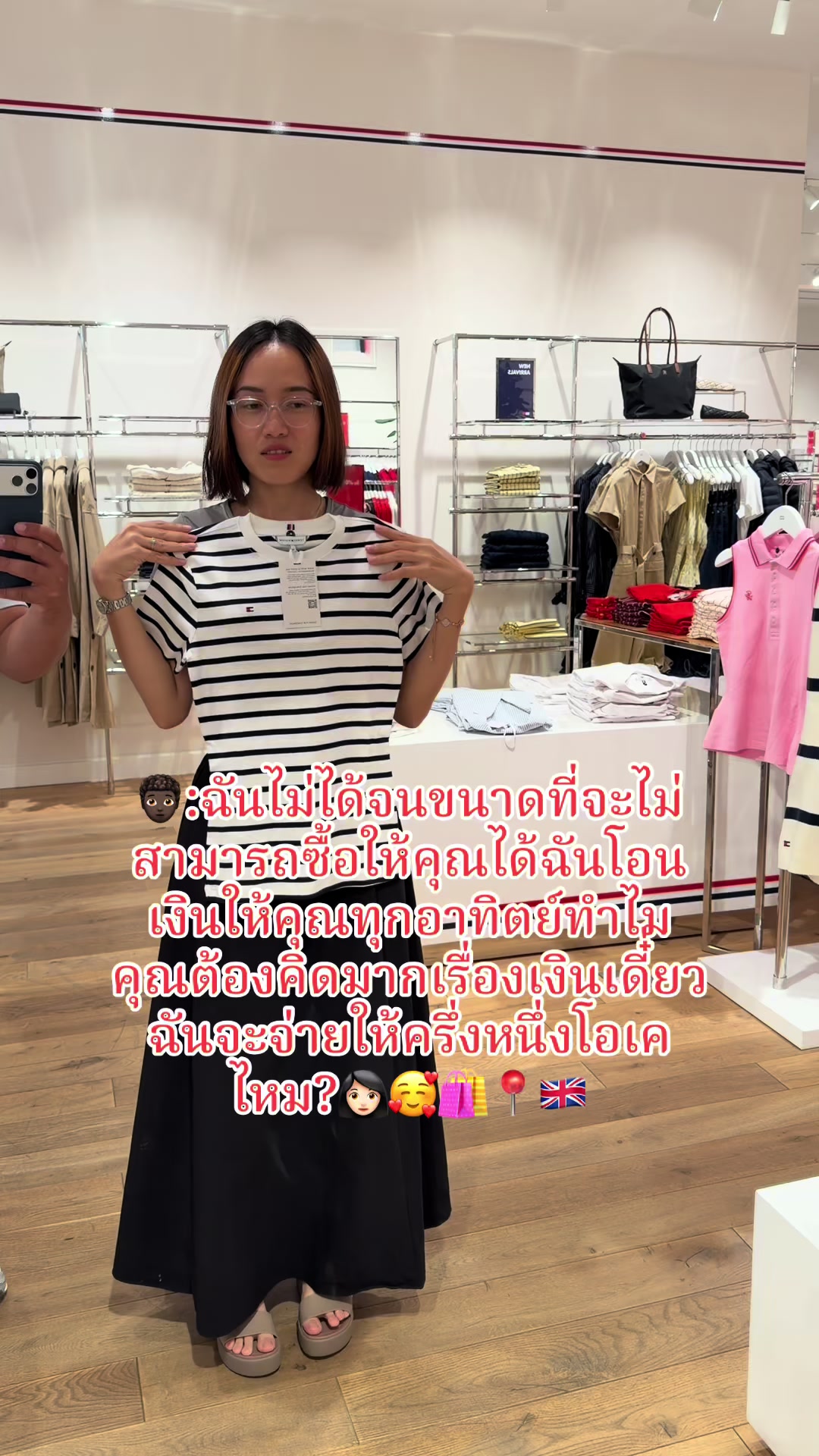 @สะใภ้กาน่าที่ไม่กินฟูฟู