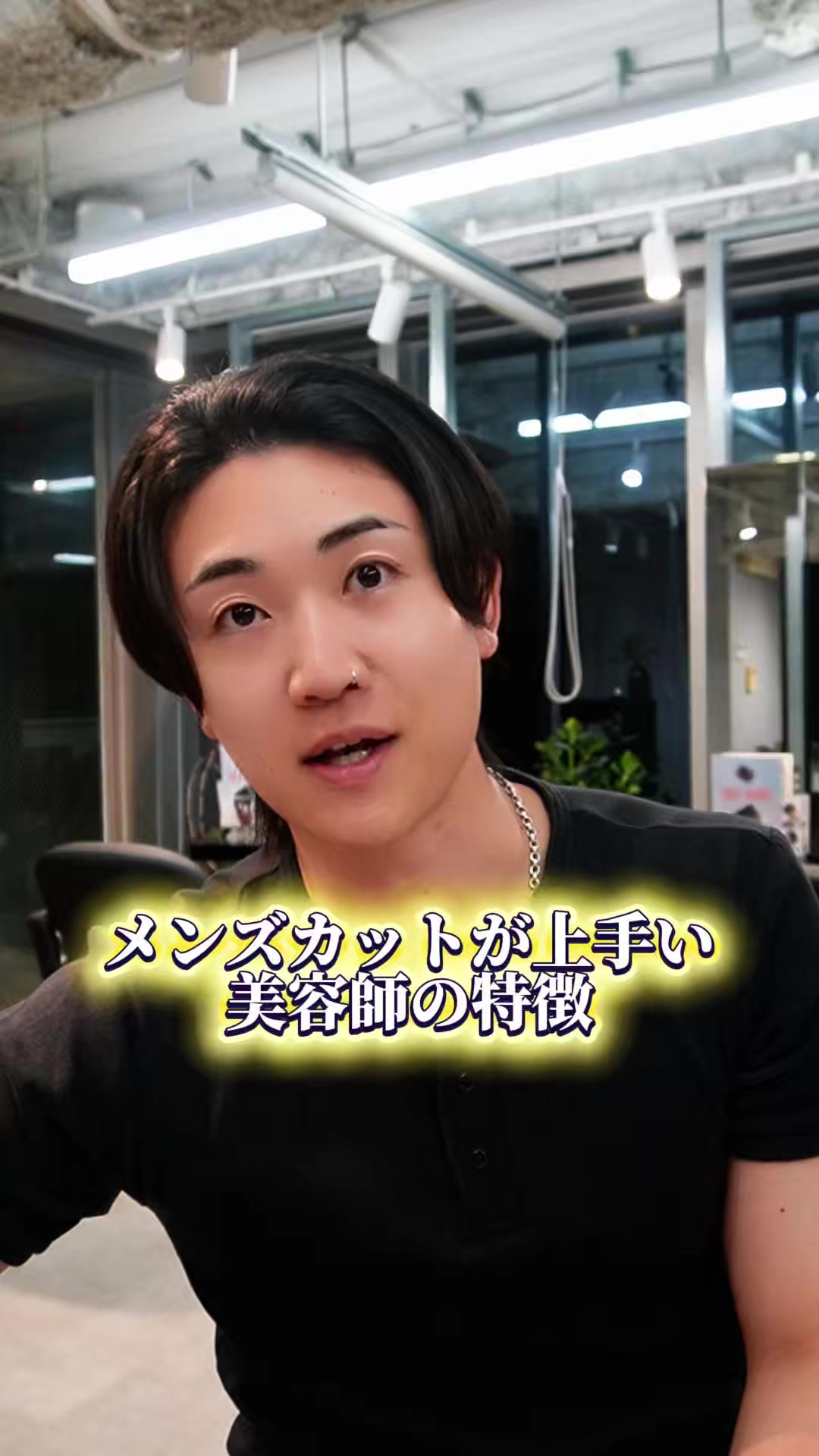 @名古屋栄メンズ美容室 灘井翔太郎