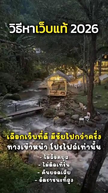 @สล้อตเว็ปใหม่2026