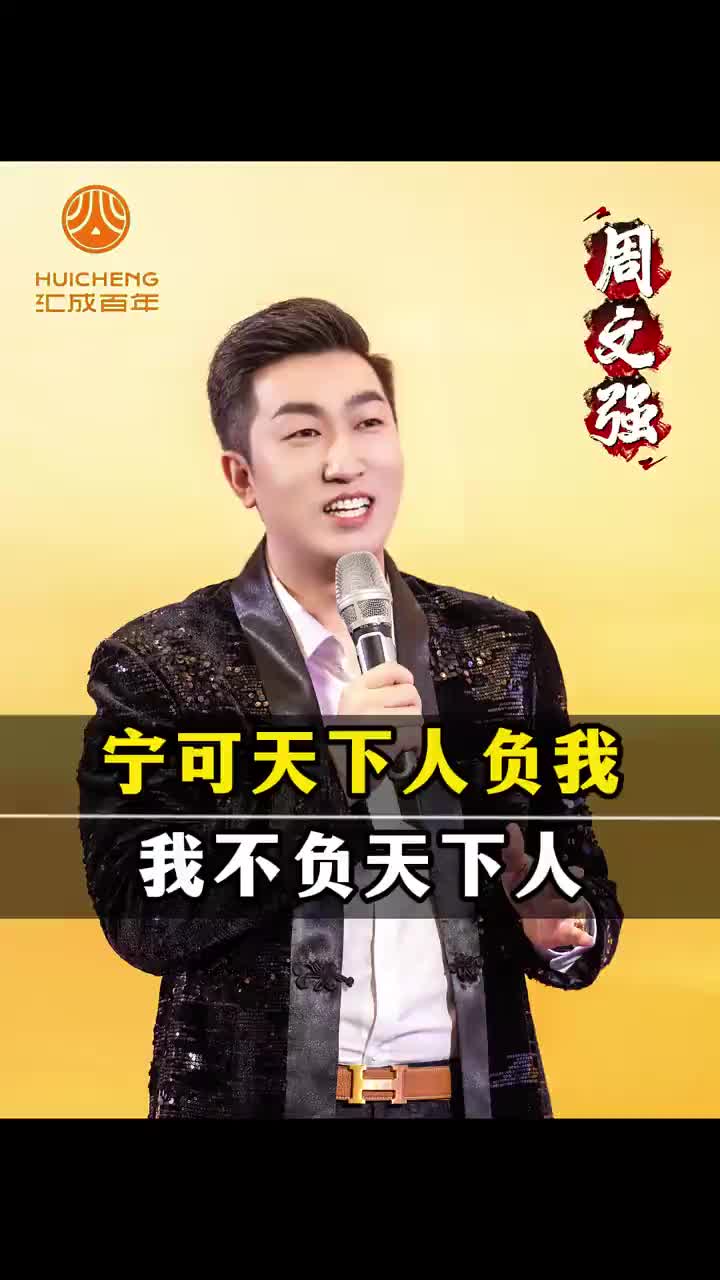 @周文强大马创富社