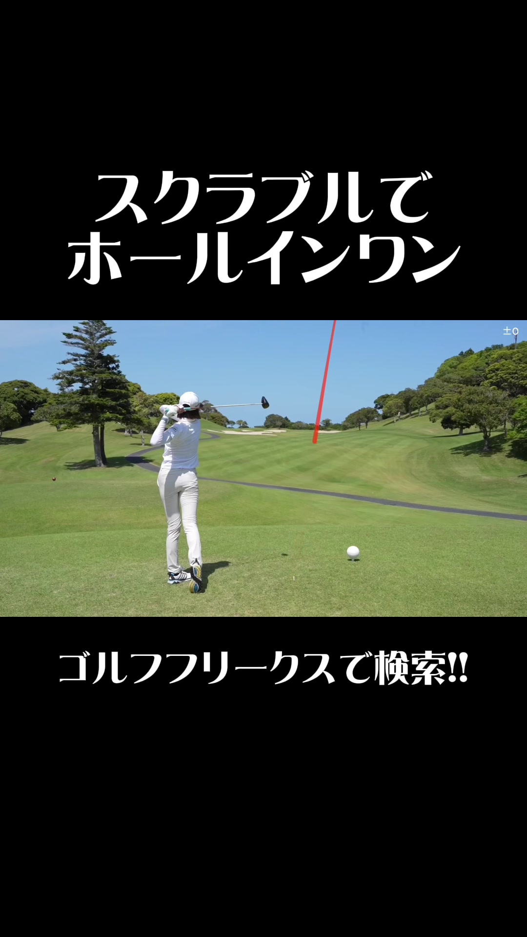 @ゴルフフリークス