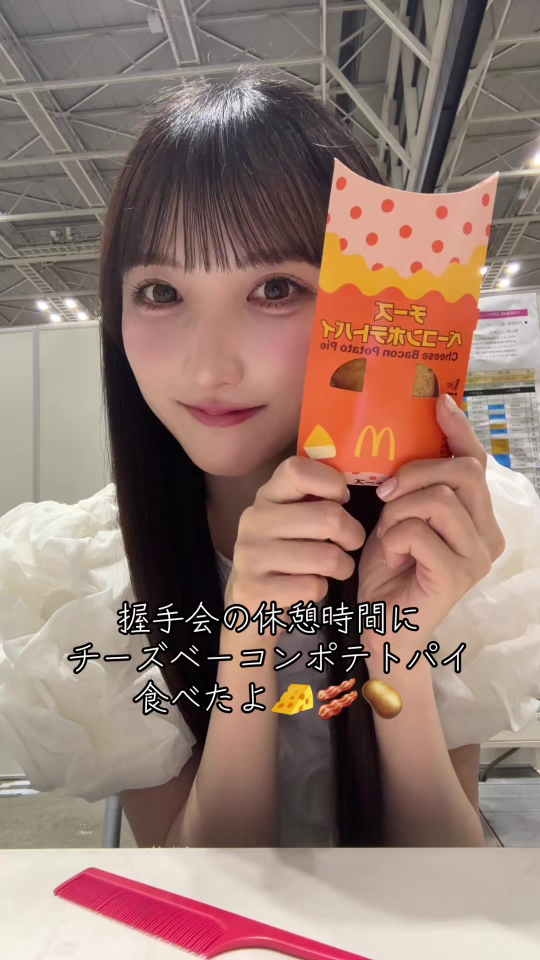 @長友彩海 (AKB48)