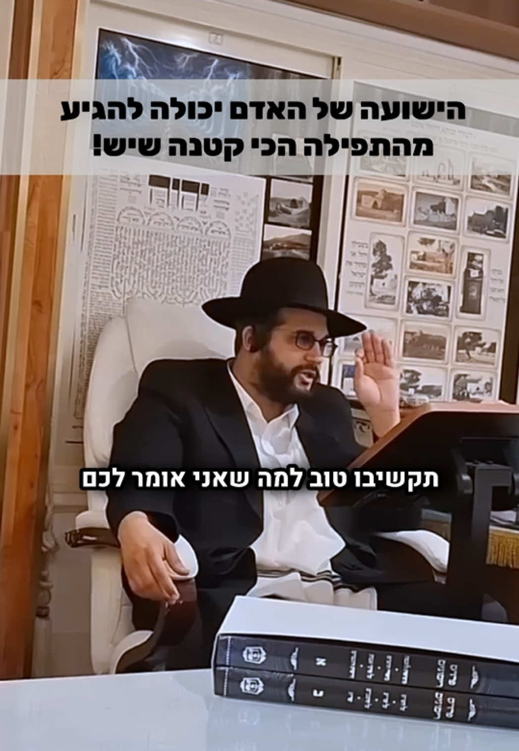 @הינוקא העמוד הרישמי