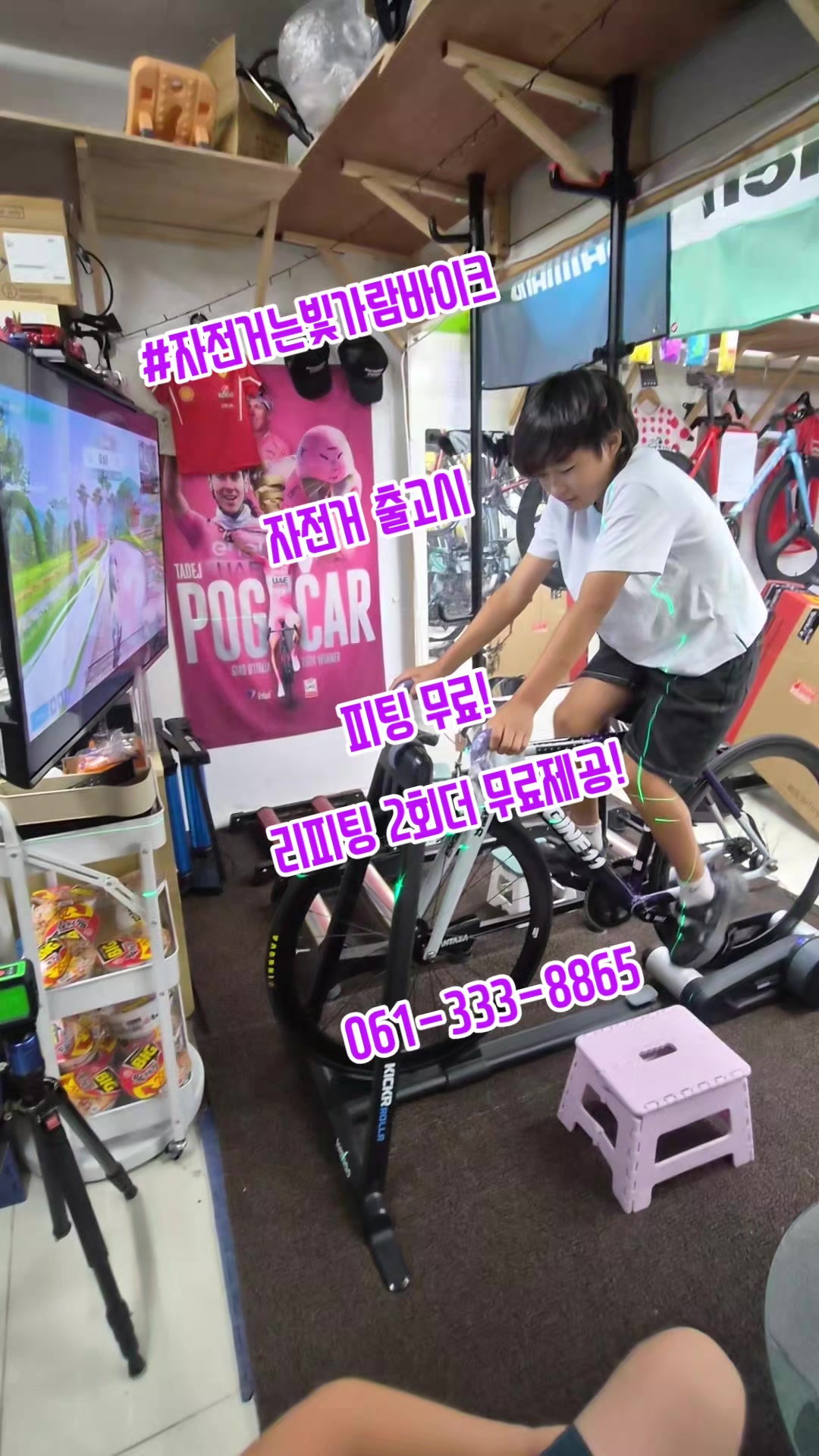 @#자전거는빛가람바이크