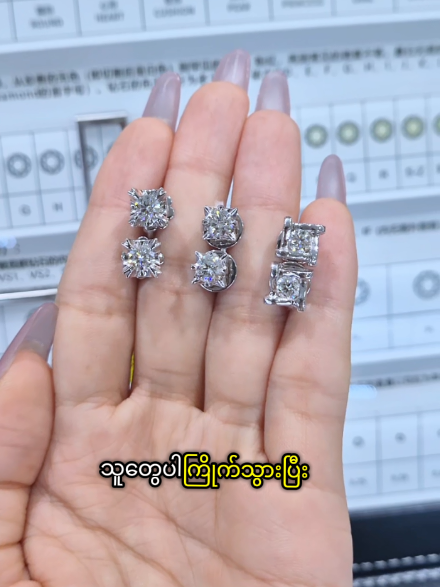 @seinmintameejewellery2