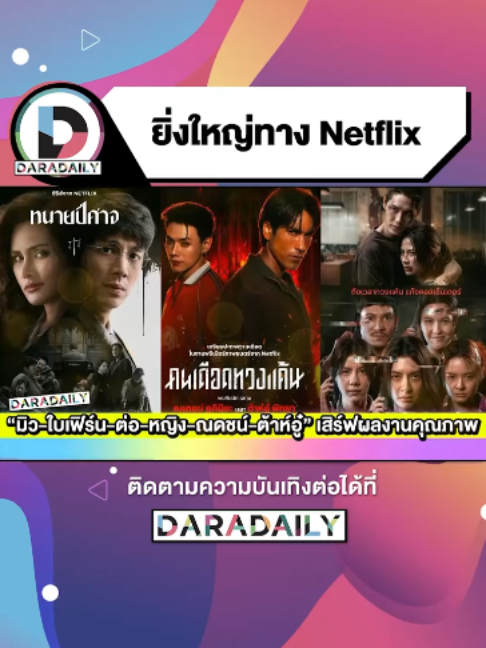 @daradaily official