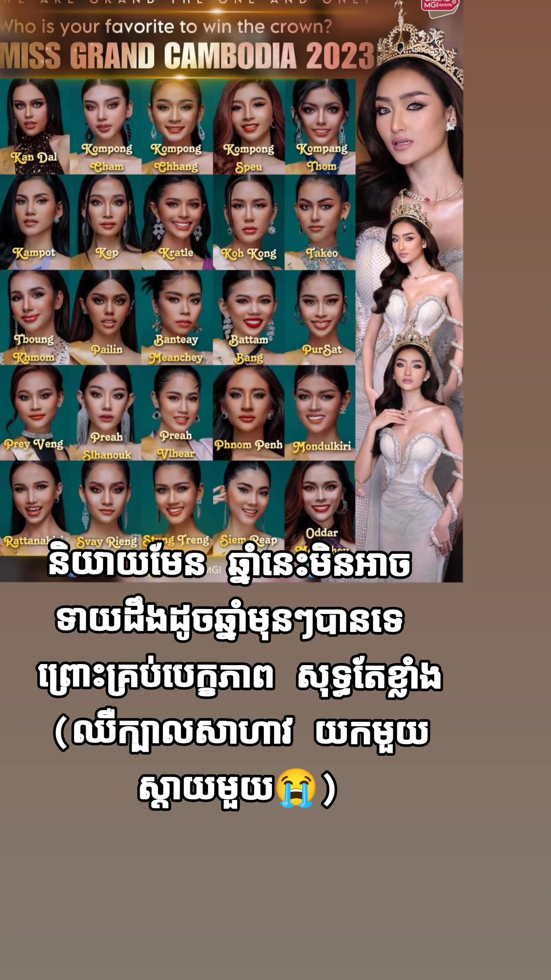 @SURSDEY-CAMBODIA