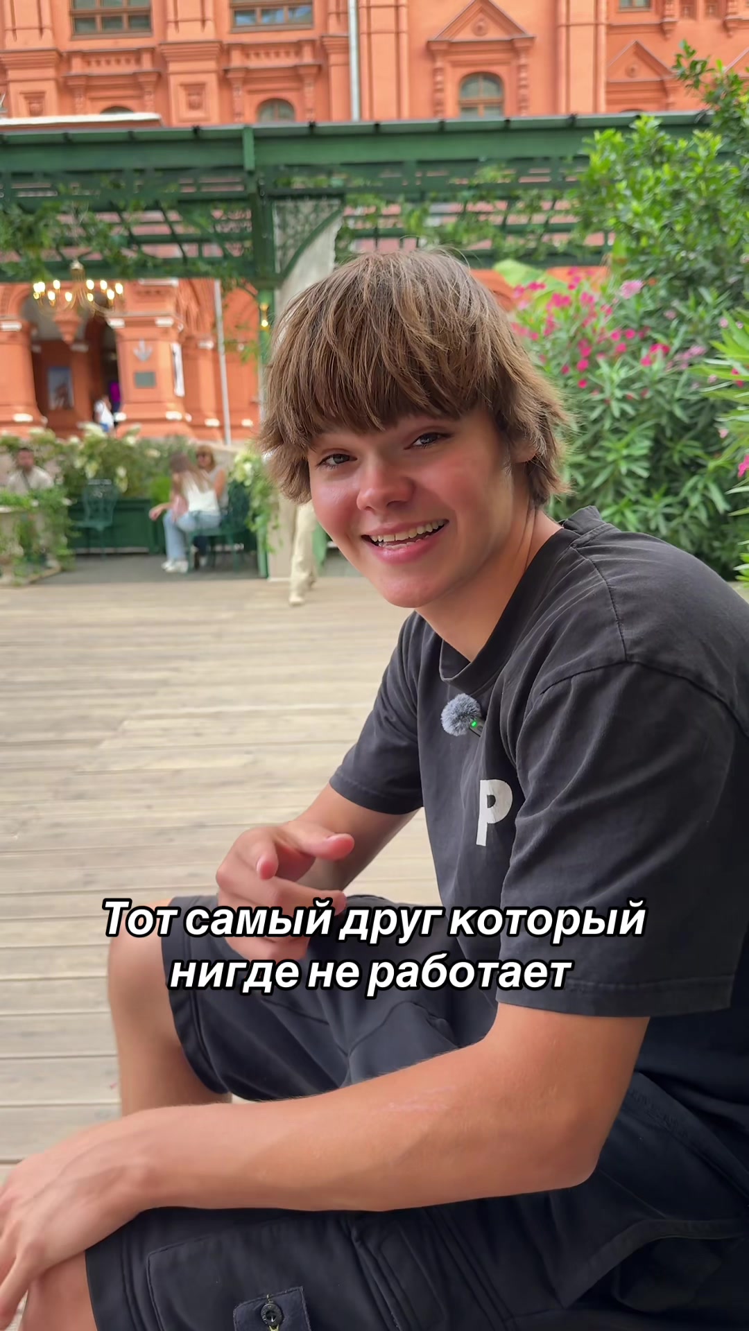@Плюкс