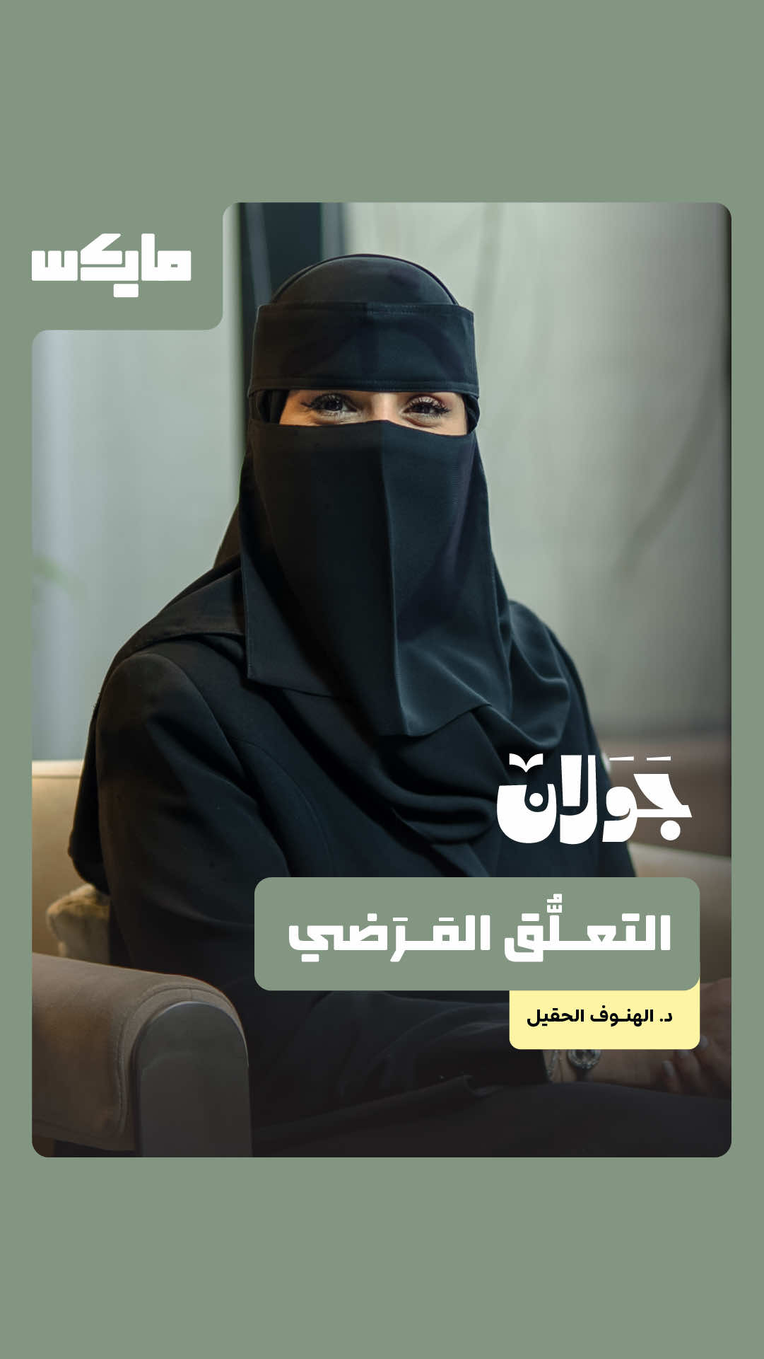 @مايكس