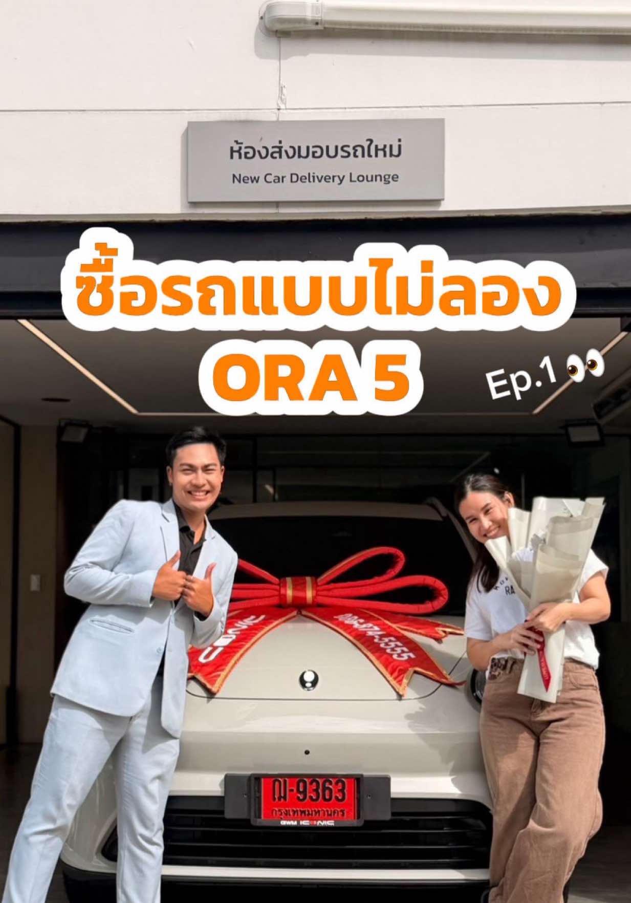 @ไอซ์อินอาร์ม