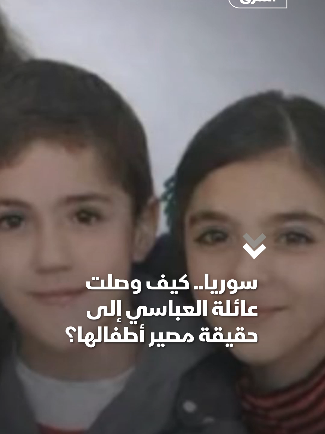 @Asharq News الشرق للأخبار