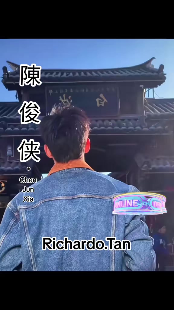 @陈俊侠.Richardo Tan