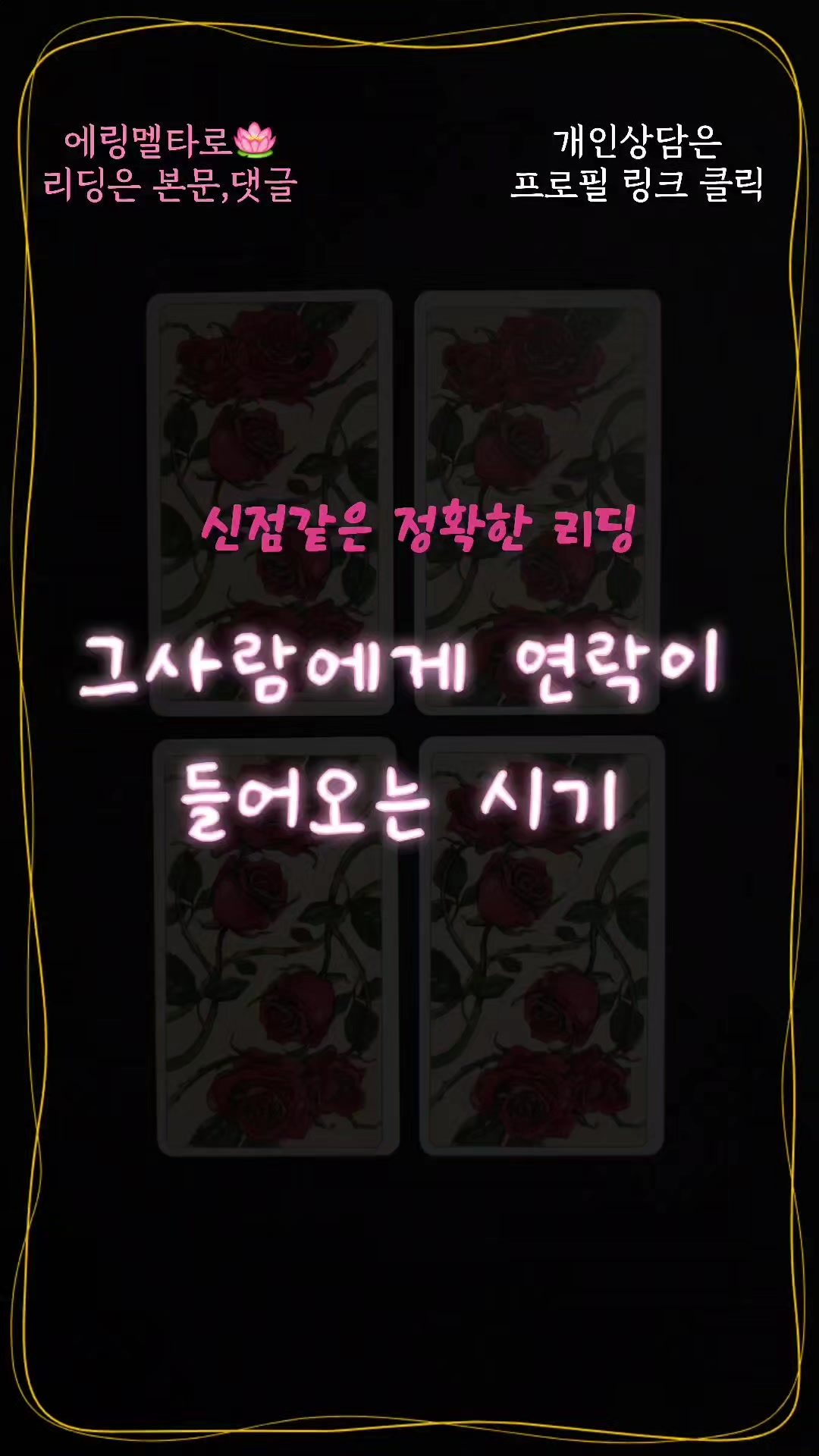 @에링멜타로