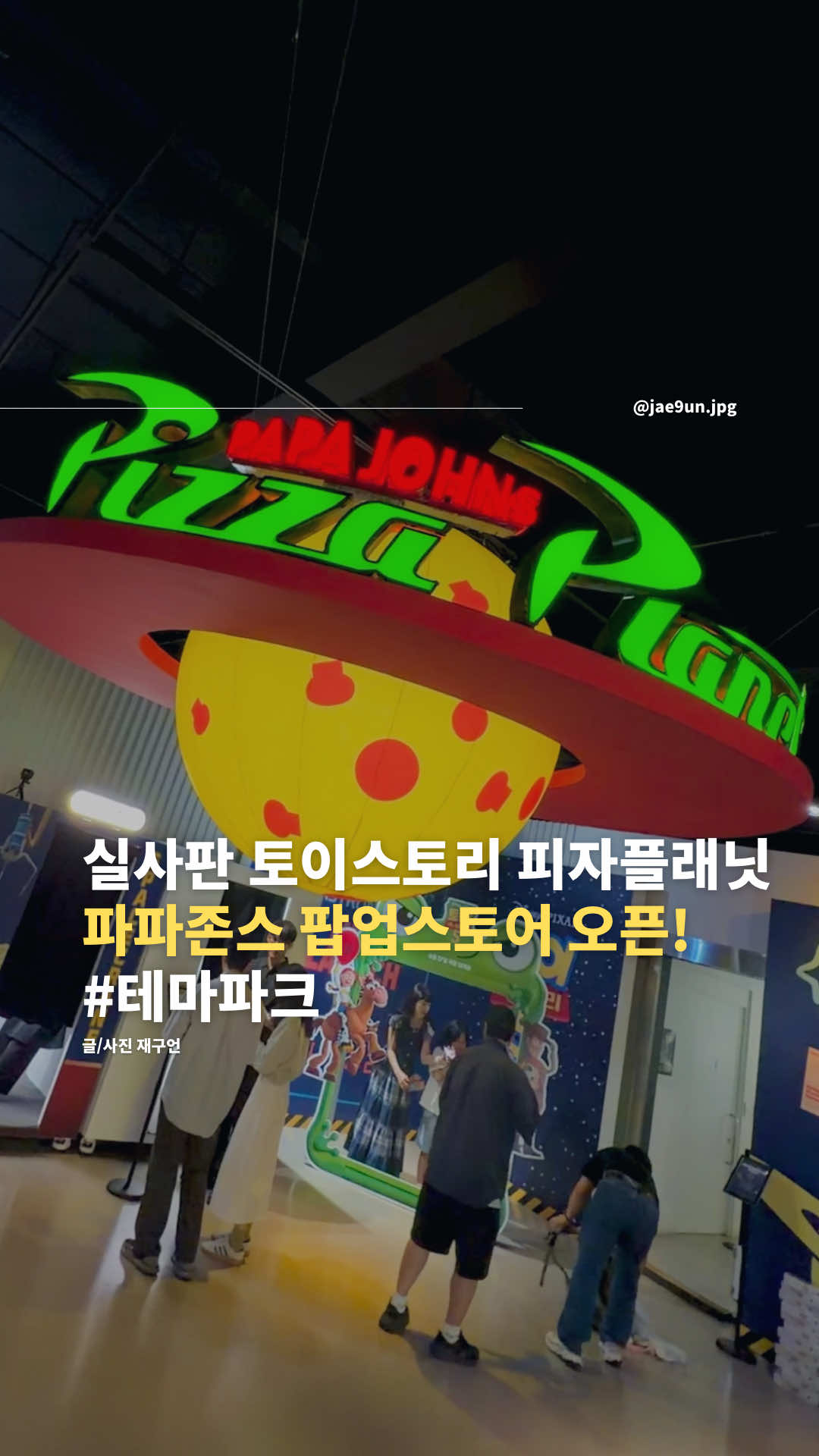 @재구언