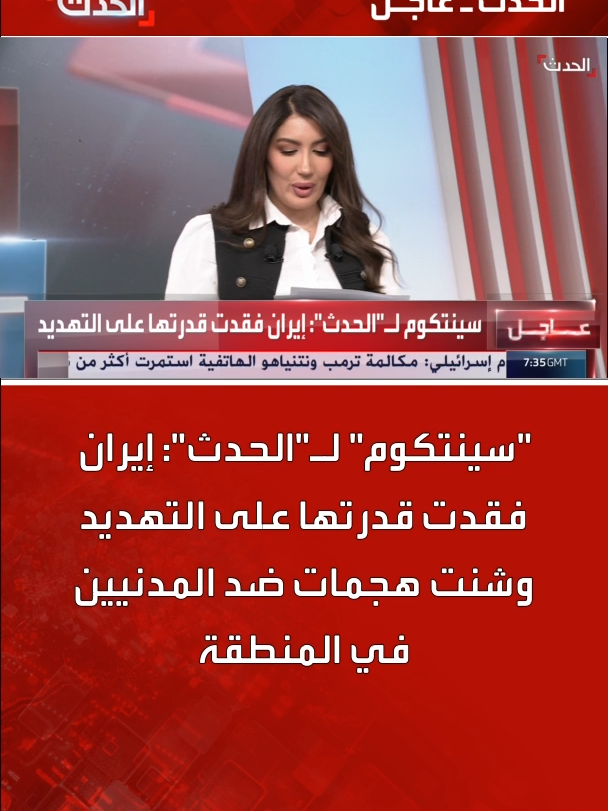 @الحدث