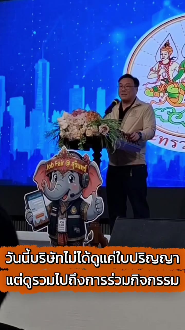 @งานการไม่ทำ รำแต่ติ๊กต็อก