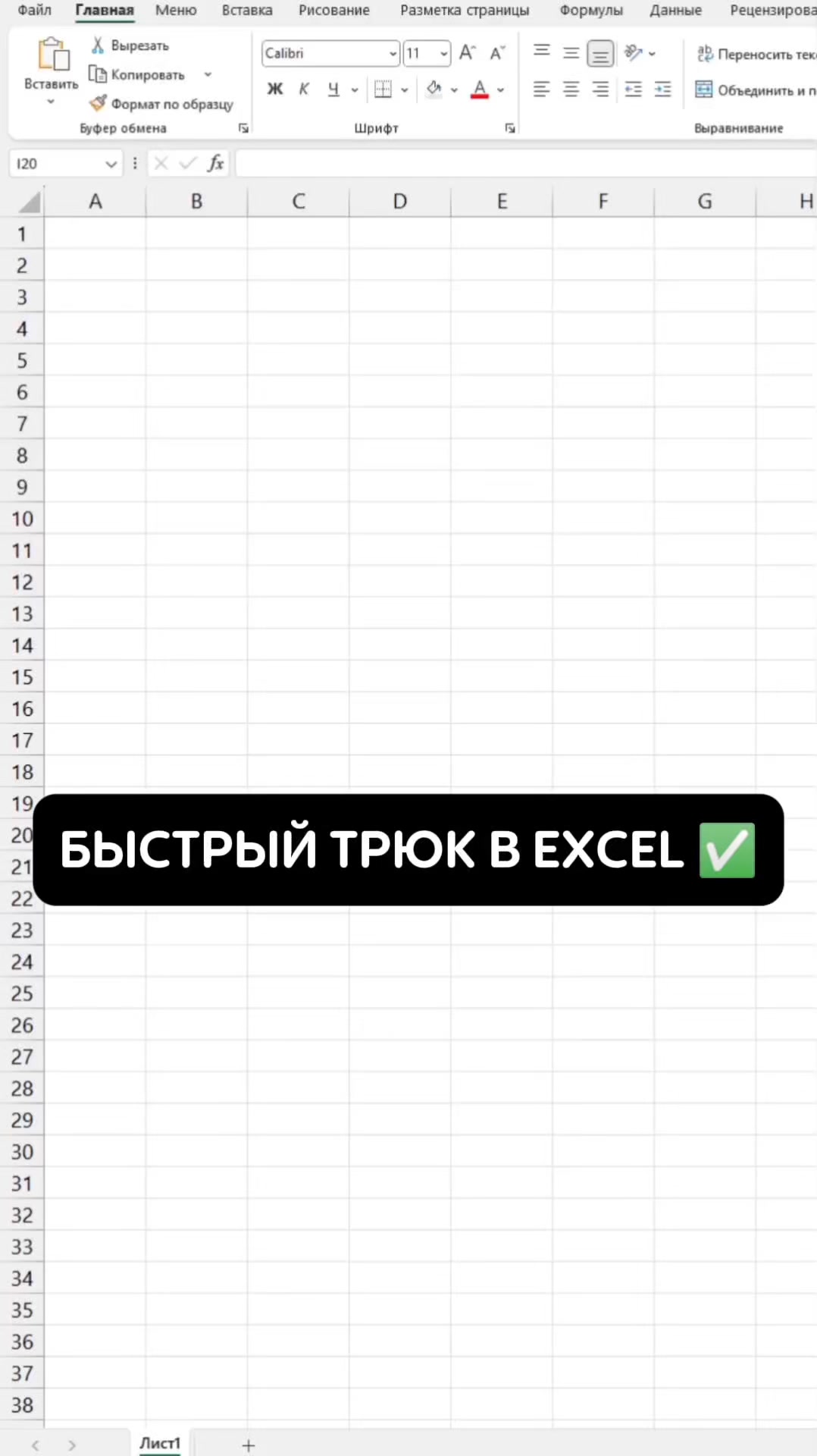 @excelhack