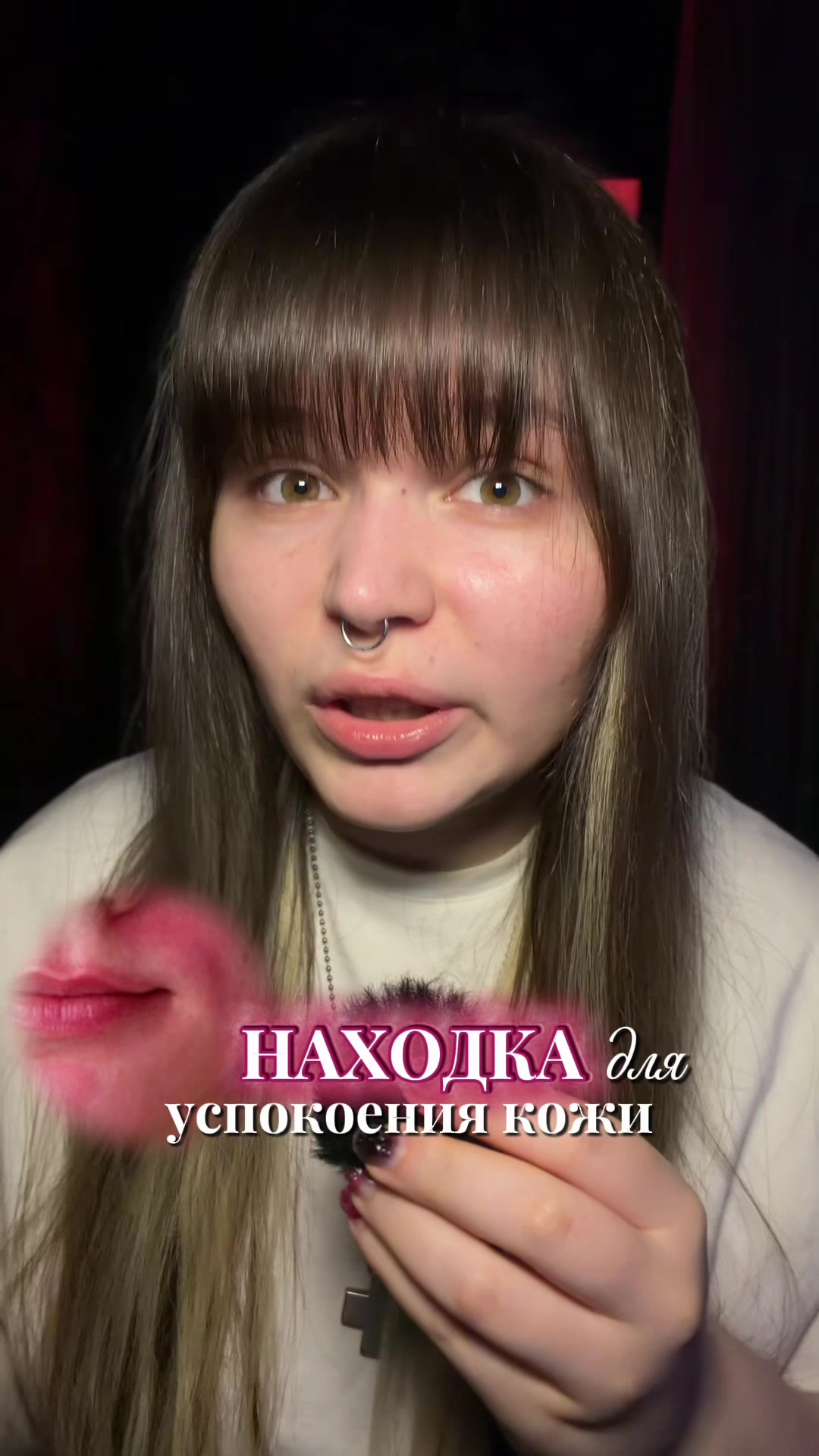 @Мэриуэзер|химик в косметике