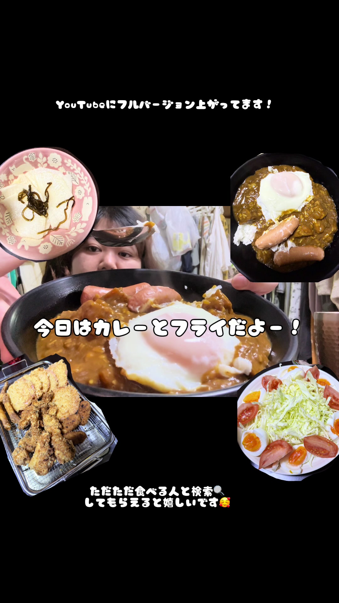 @ただただご飯を食べる人🪷🌸