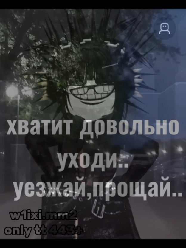@w1ixi.mm2