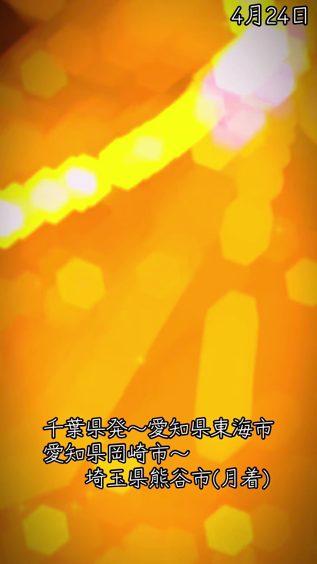 @☆vバニラv☆彡