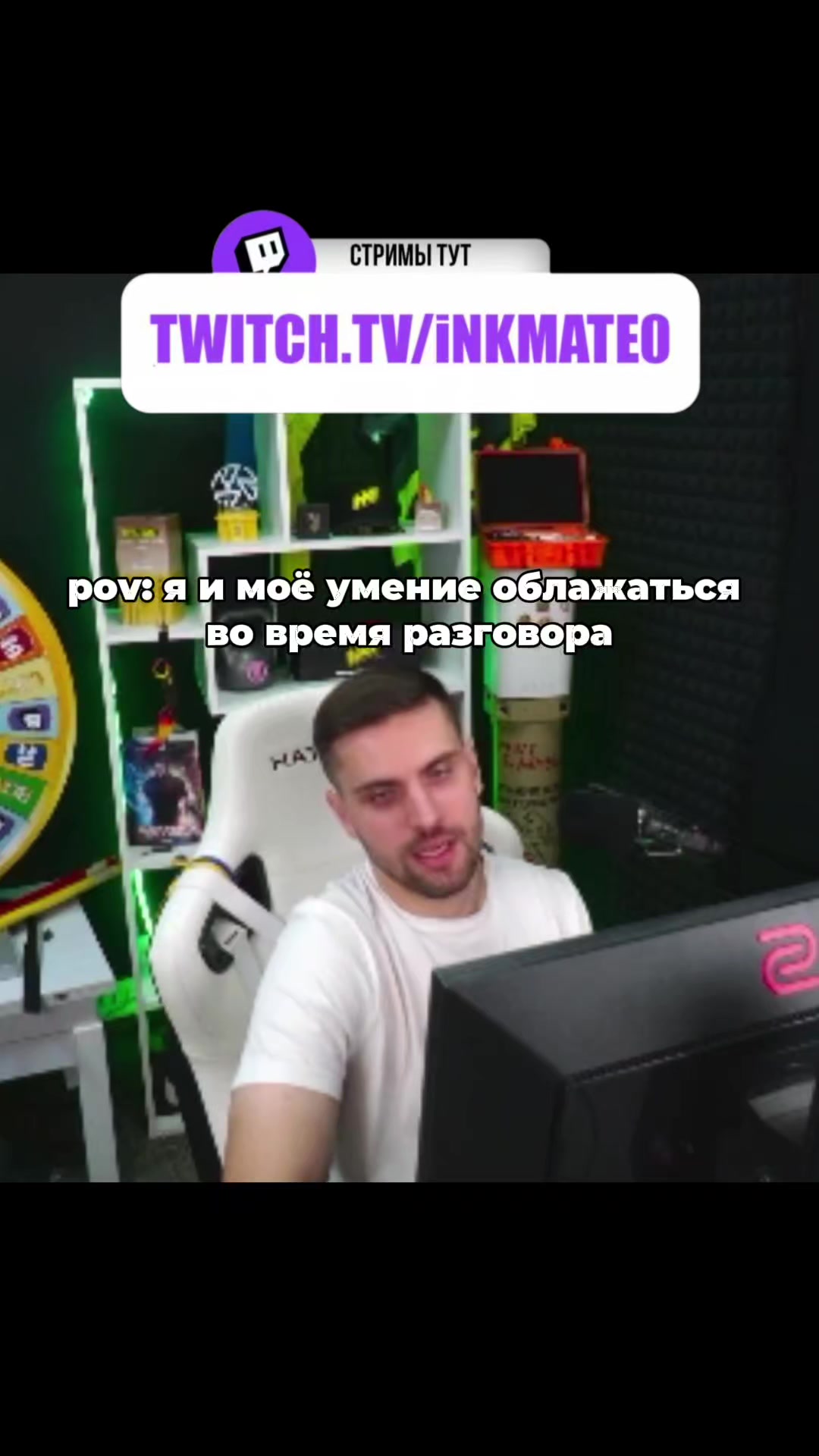 @ИНКМЕЙТ ЗИБЕРТОВИЧ