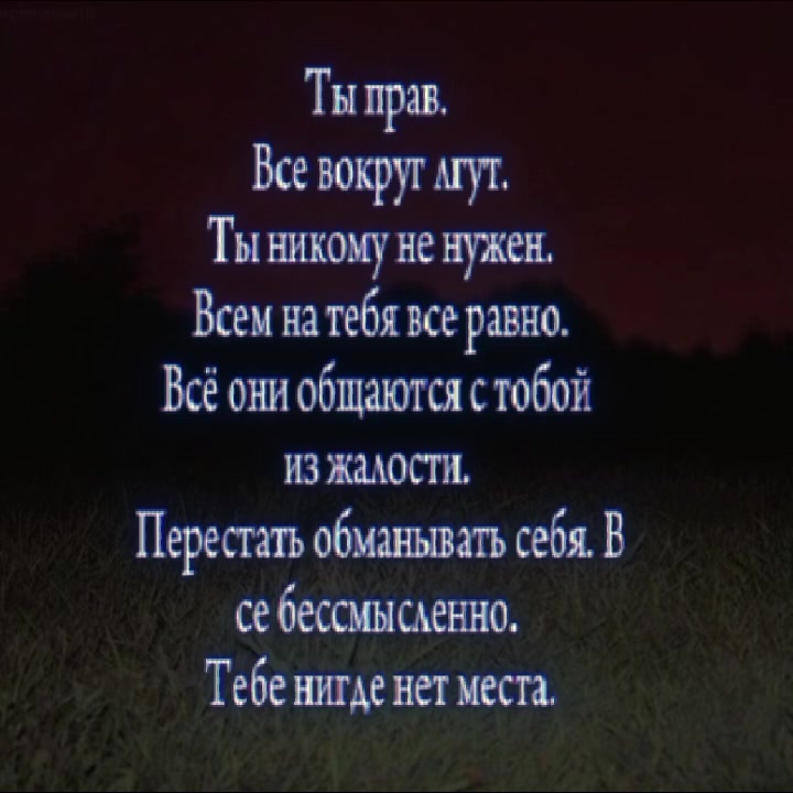 @Падший.