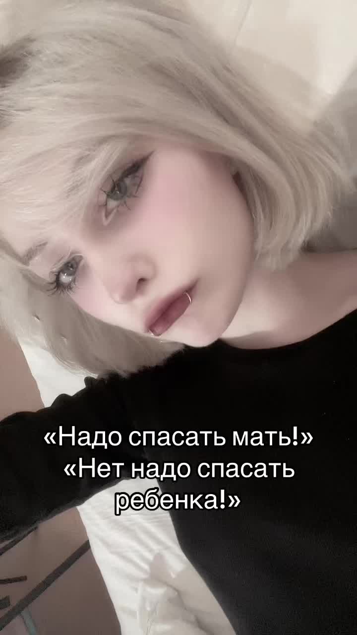 @Тгк: Аче аня носава
