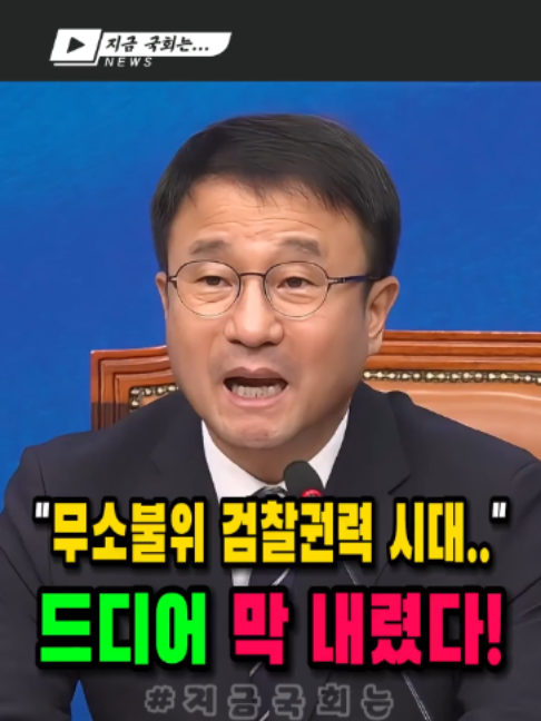 @지금국회는