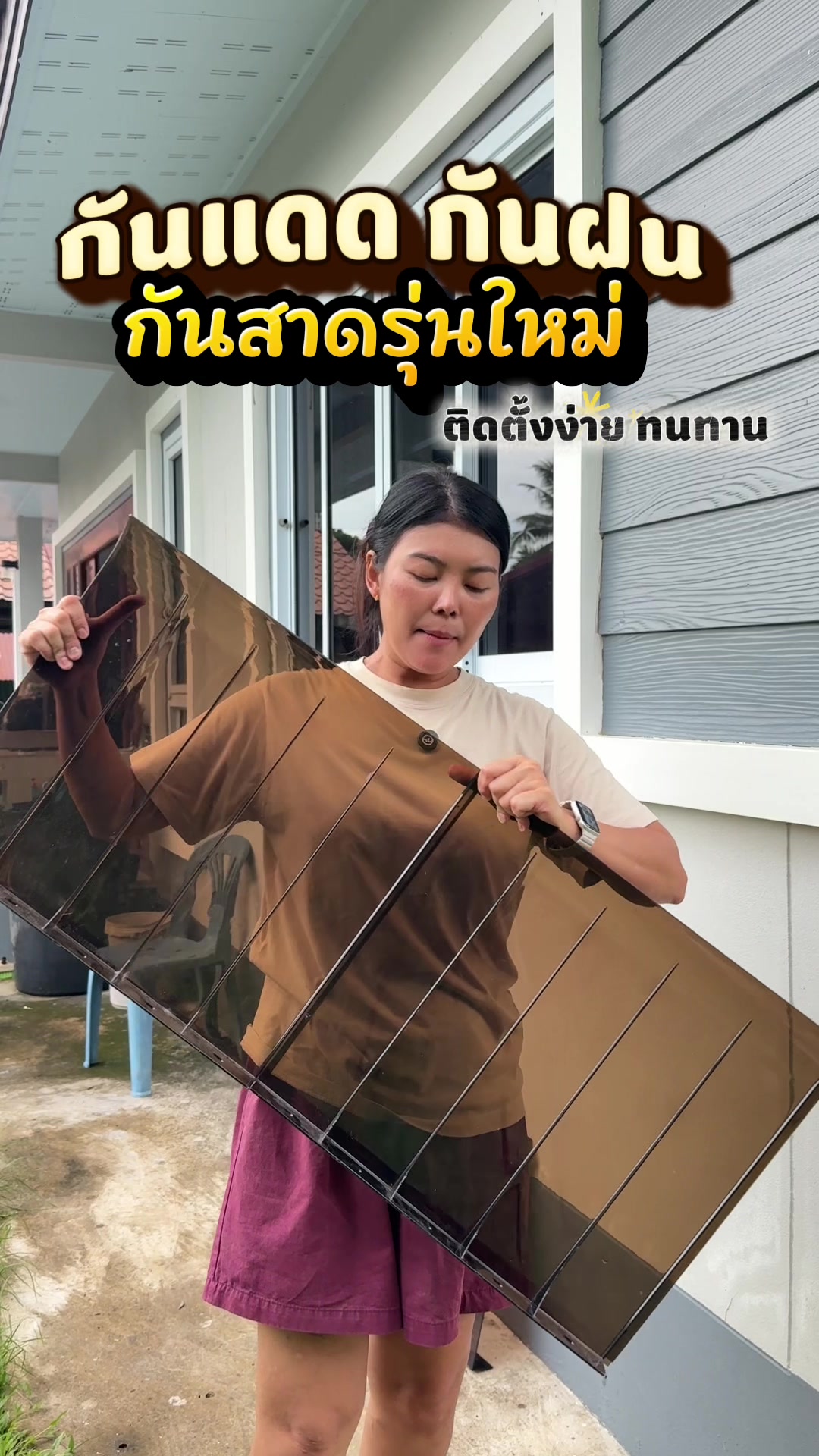 @บ้านน้องแพรไหม