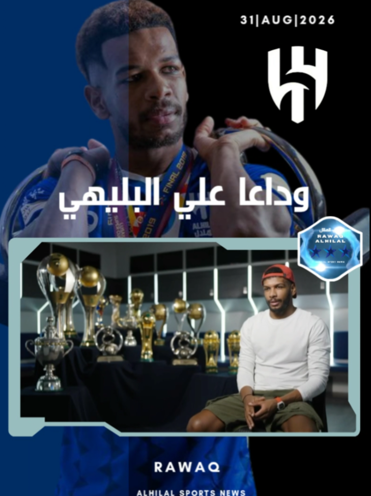 @رواق الهلال