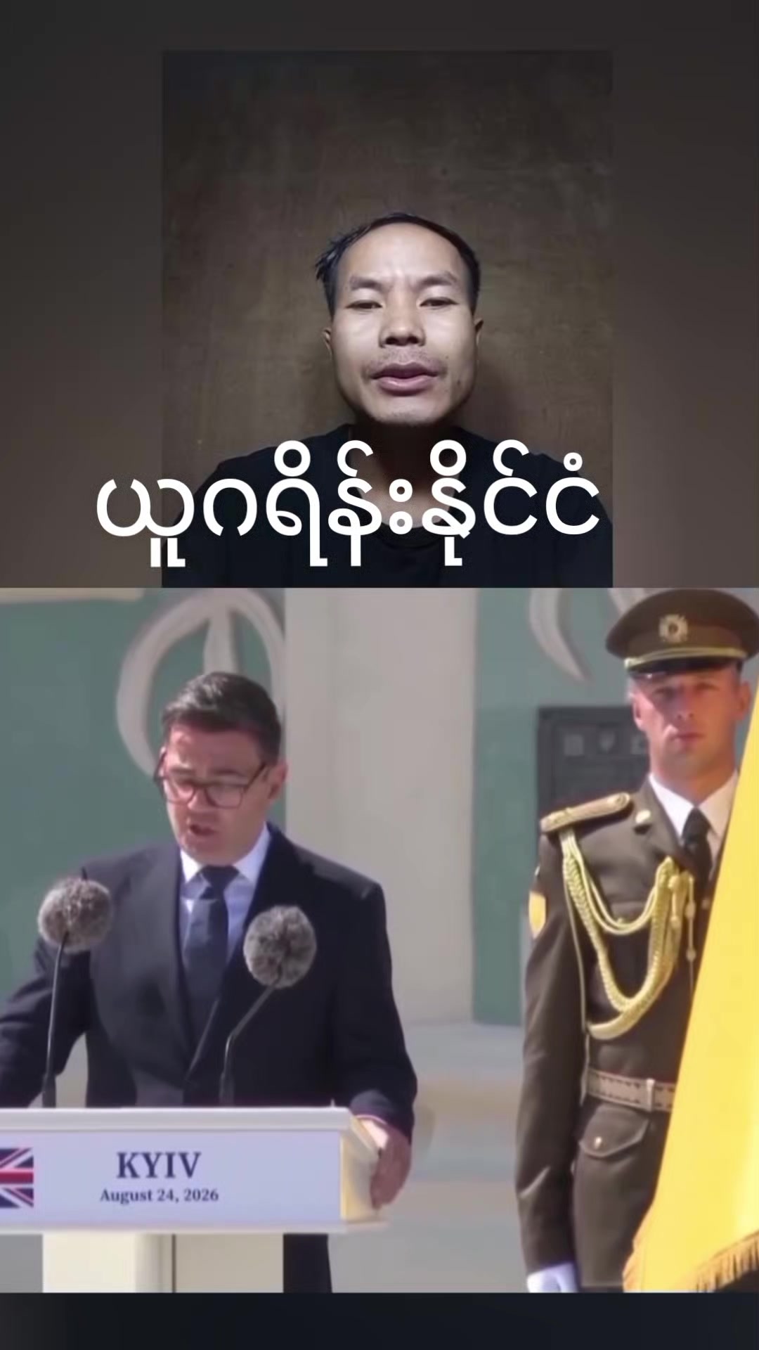 @News Channel khunhanminsoe