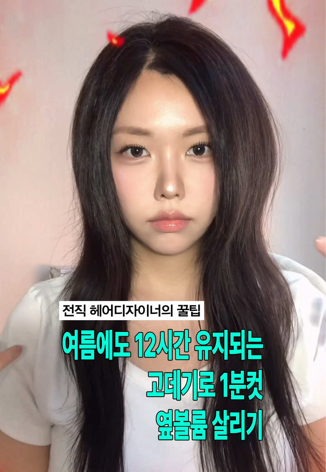 @유일