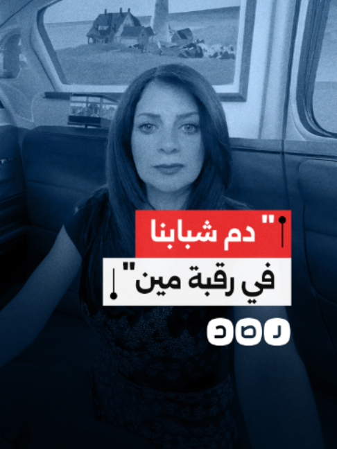 @شبكة رصد