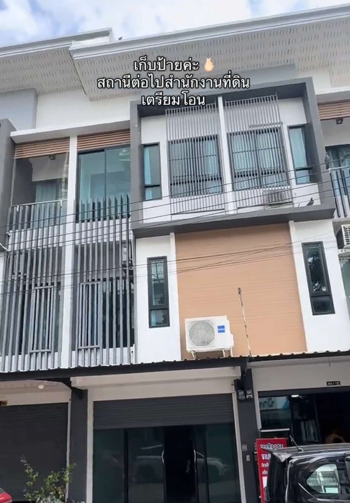 @เกม ขายบ้านที่ดินเมืองคอน