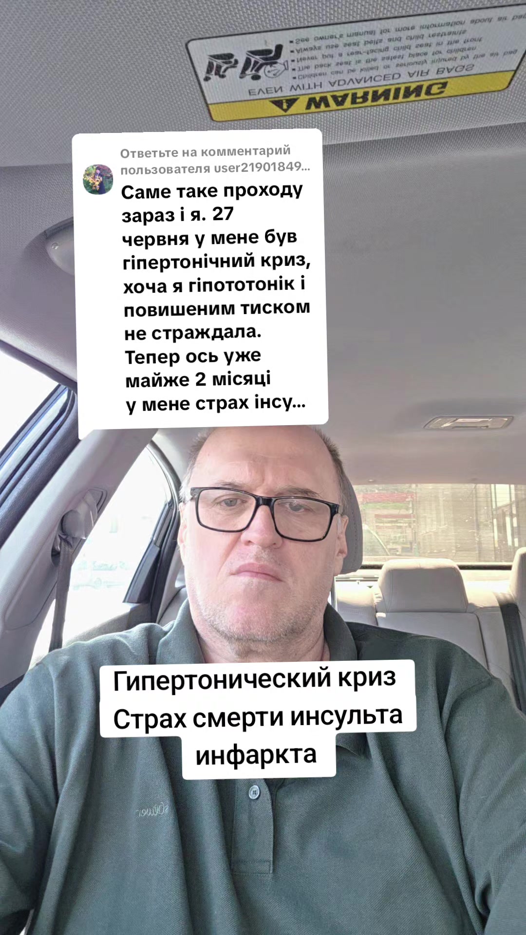 @Психиатр Жигайло
