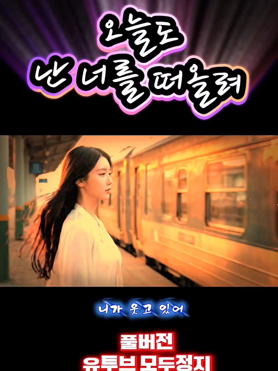 @모두정지