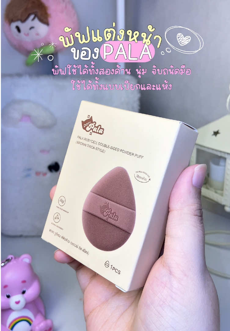 @อาชิชอบใช้น้ำหอม