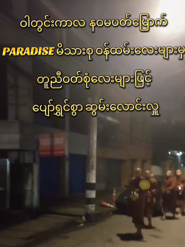 @Paradise Entertainment