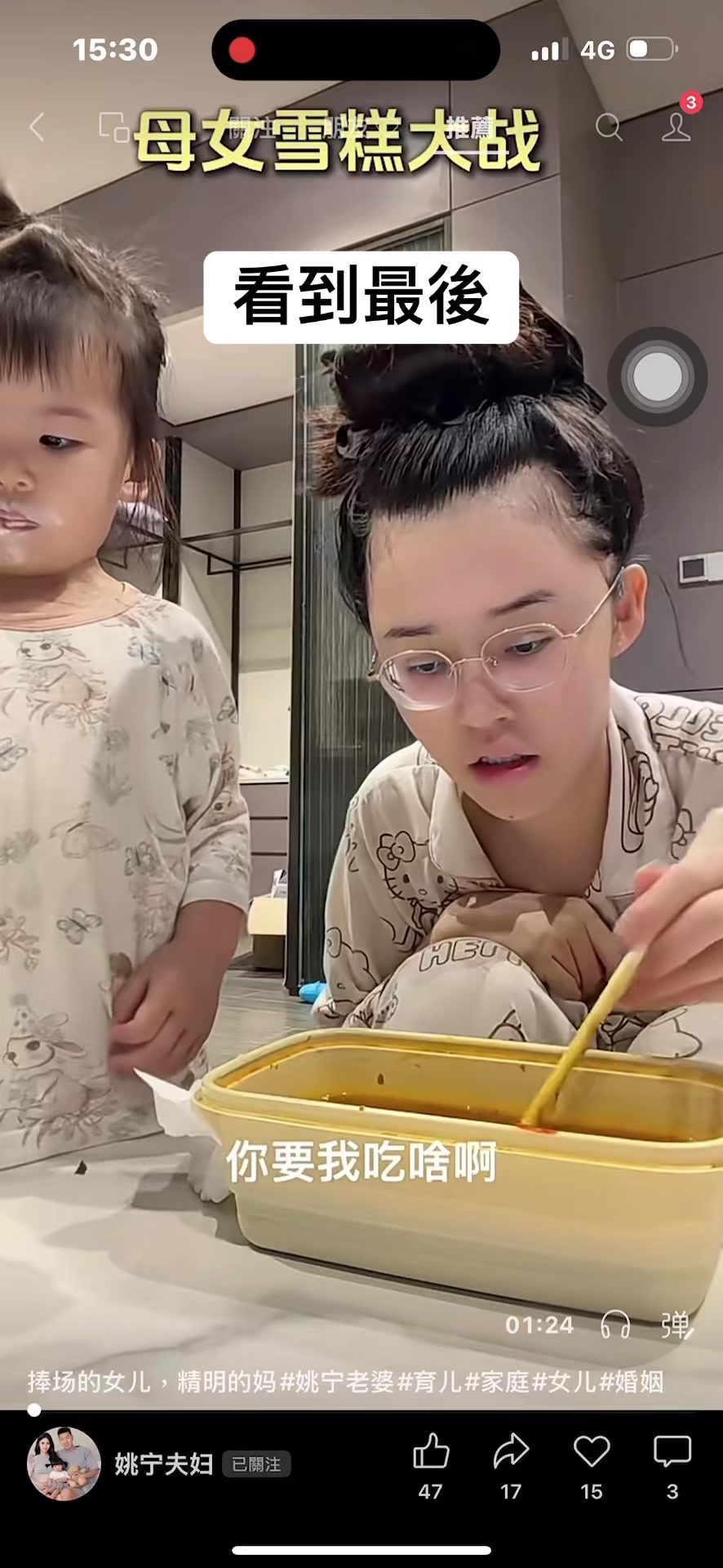 @三瘋🤪福建