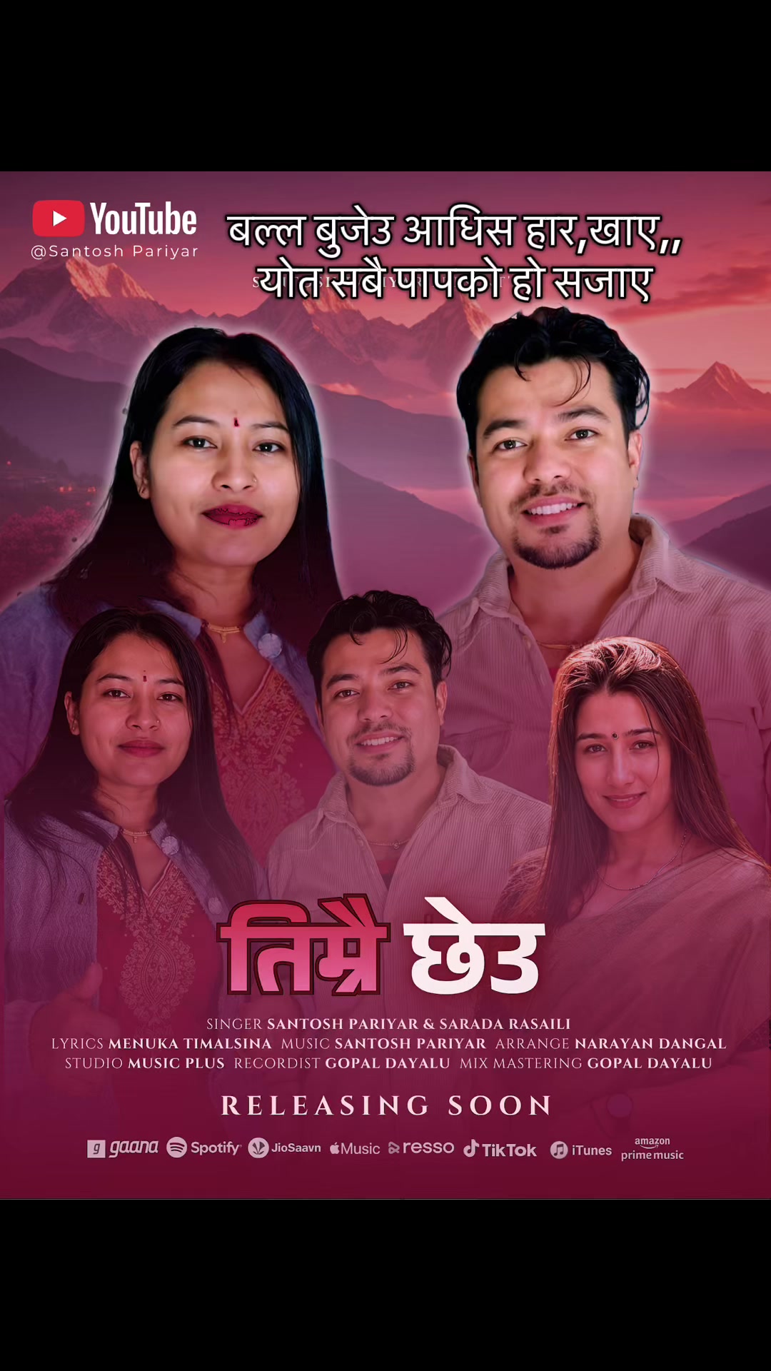 @🇯🇵 मन्नु💫🇳🇵