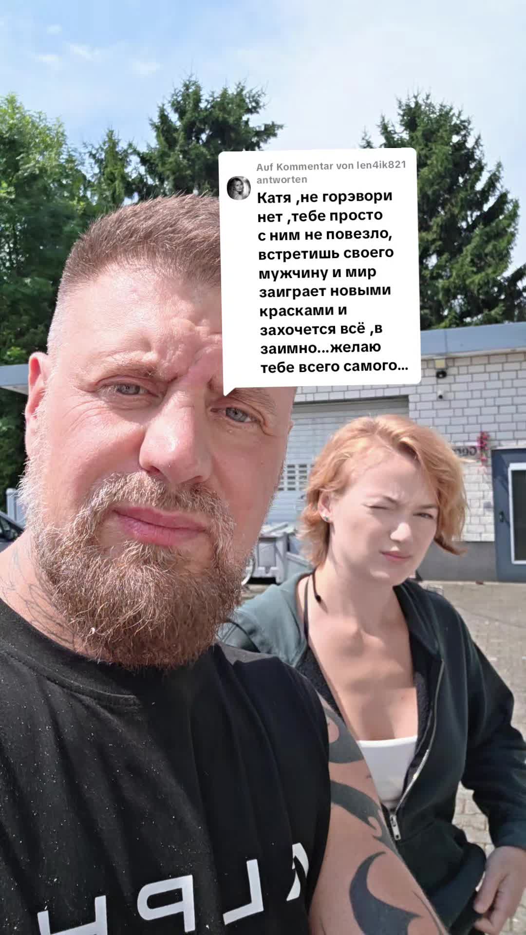 @Сергей и Катя 🇩🇪