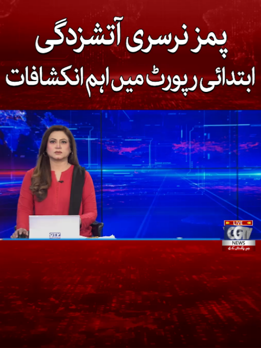 @GTV News