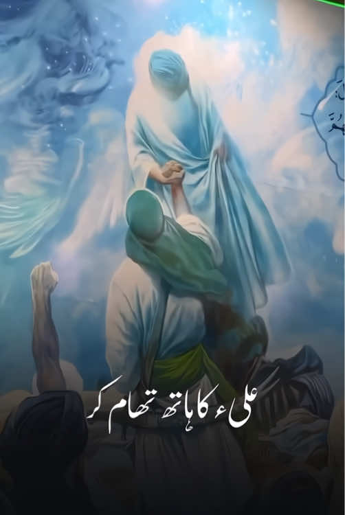 @pasban_e_ahlebait