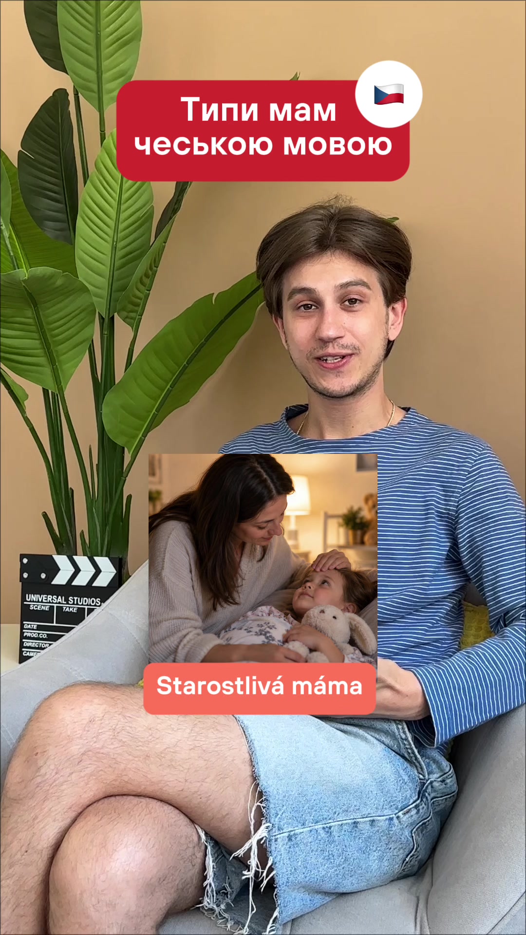 @Артем | Чеська мова | KOVER